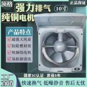 10寸大风量强力厨房油烟扇家用抽油烟机排气扇强力抽风机排风扇窗