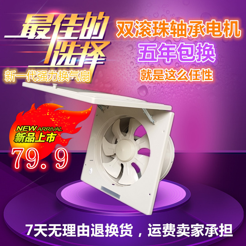 滚珠轴承电机家用厨房油烟扇博领