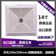 中国扬子14寸吸顶吊顶排气扇开孔350x350mm卫生间浴室排风扇正品