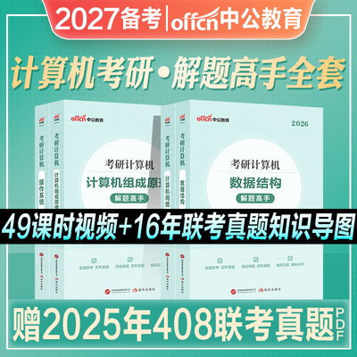 考研计算机历年真题试卷