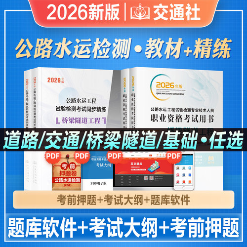 公路水运工程教材结构与地基