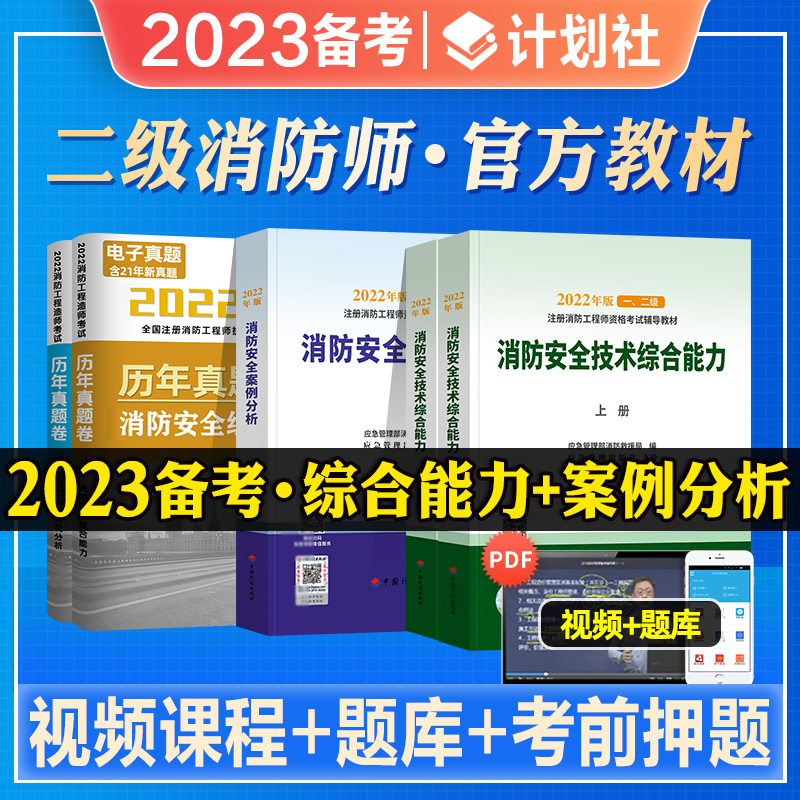 消防级 磷酸一铵 标准_2023一级消防工程师合格标准_工程级别的划分标准