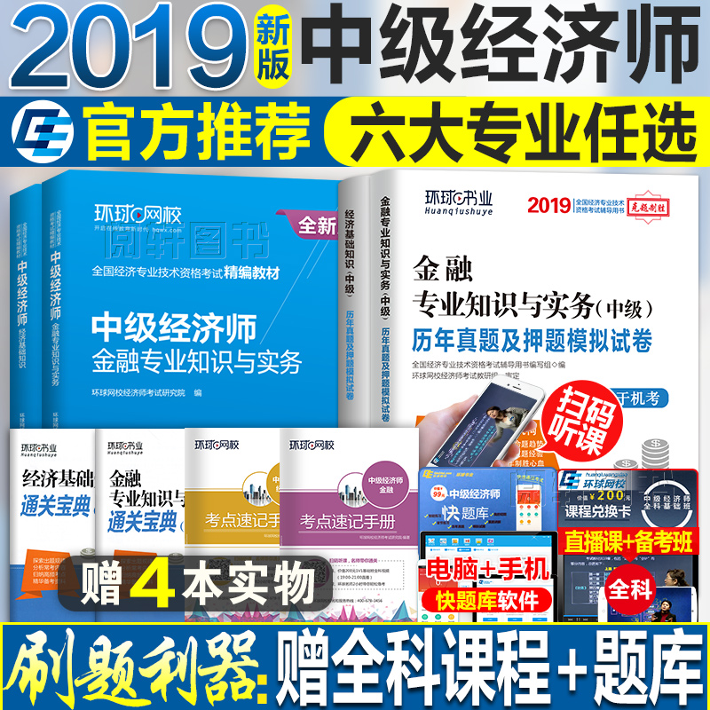 金融专业