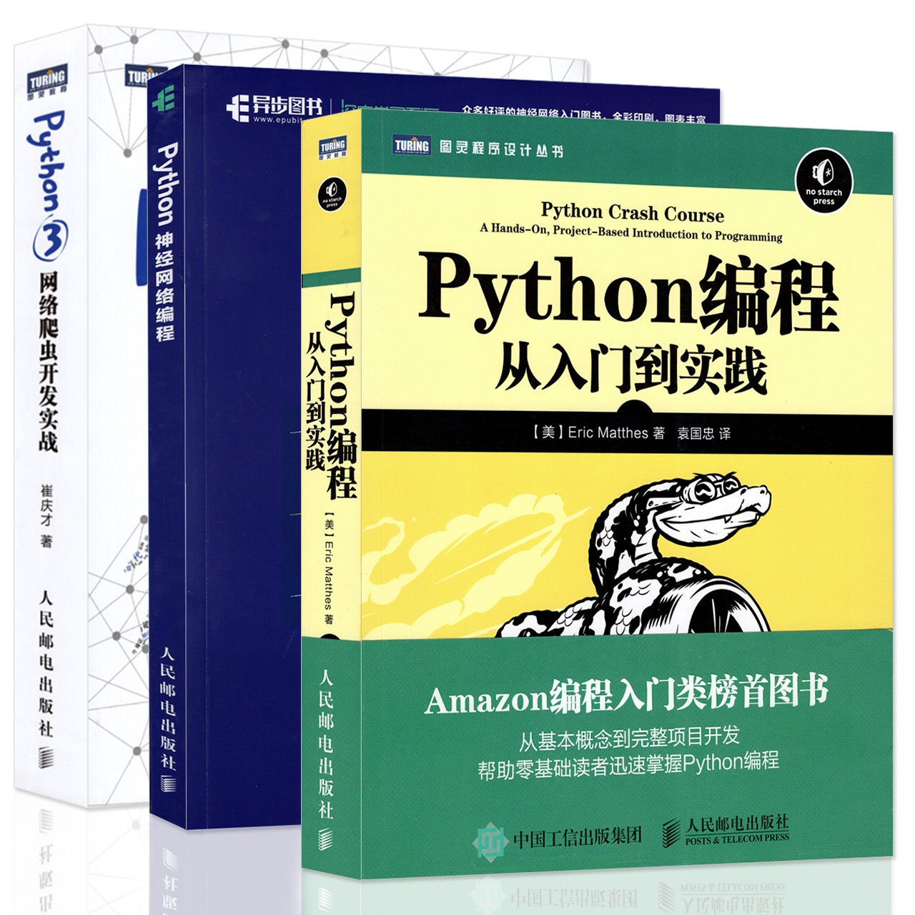 3±¾Ì× Python±à³Ì ´ÓÈëÃŵ½Êµ¼ù + PythonÉñ¾ÍøÂç±à³Ì + Python 3ÍøÂçÅÀ³æ¿ª·¢ÊµÕ½