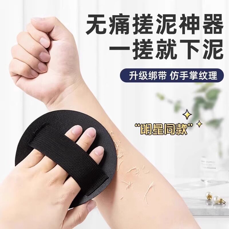搓澡巾皮子轮胎洗澡搓泥巾神器男女款搓澡神器手套无痛强力下泥灰
