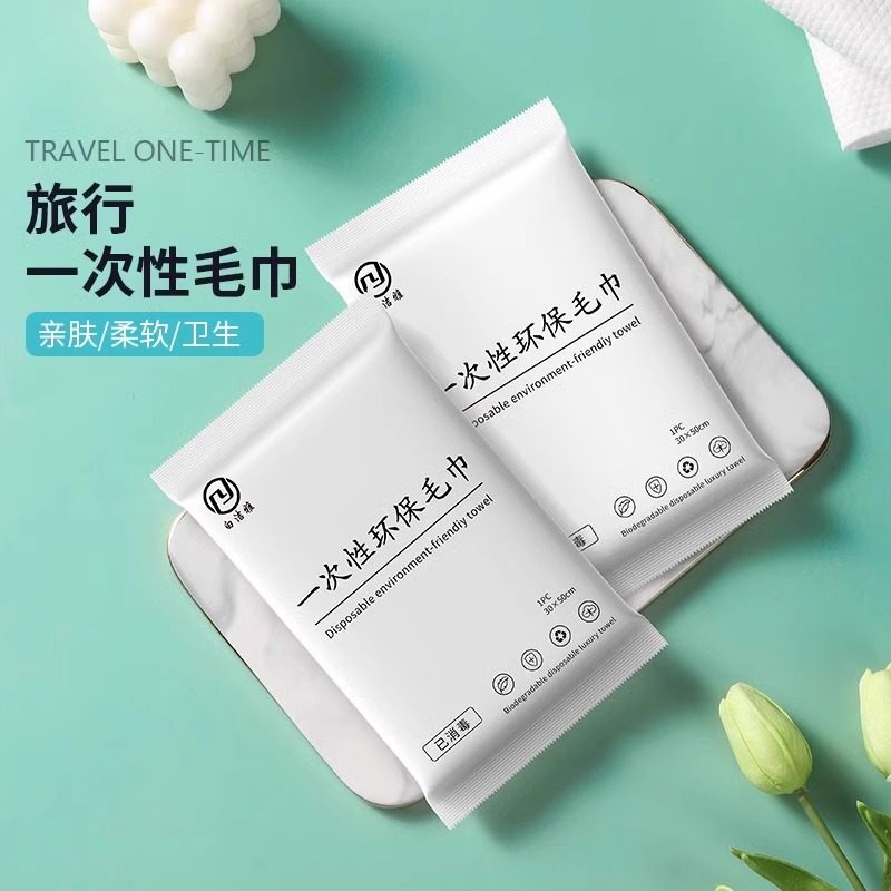 一次性毛巾不占空便携免洗棉质亲肤柔软卫生出差毛巾一次性更卫生,户外/登山/野营/旅行用品,毛巾,淘宝优惠券,粉丝福利购,淘宝优惠卷