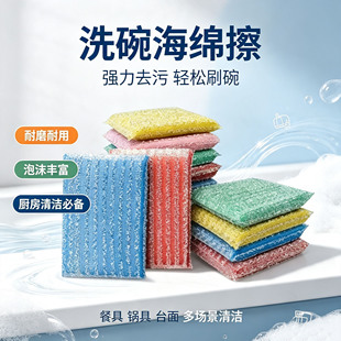 厨房双面百洁布海绵擦钢丝棉去污软面不伤锅家用洗碗清洁强力去污