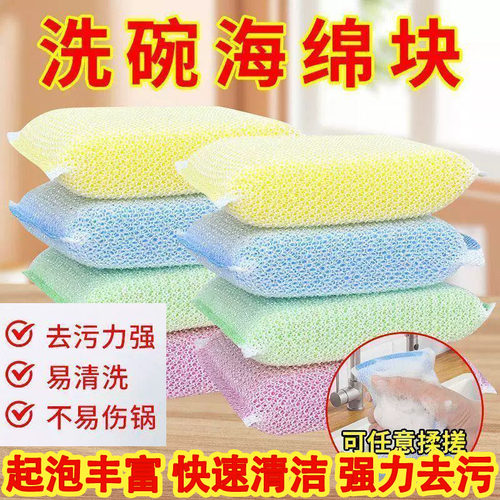 加厚海绵擦刷锅洗碗去污神器