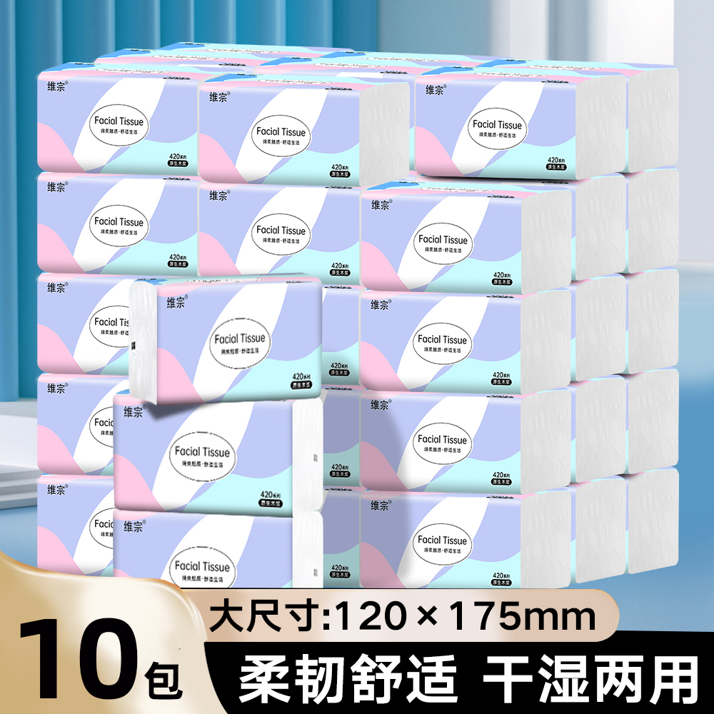 幻彩抽纸大包婴儿面巾纸实惠装餐巾纸厕纸亲肤抽纸整箱厂家批发