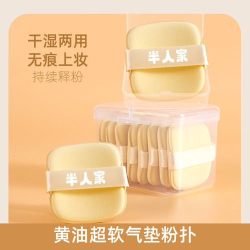 黄油粉扑超软干湿两用不吃粉