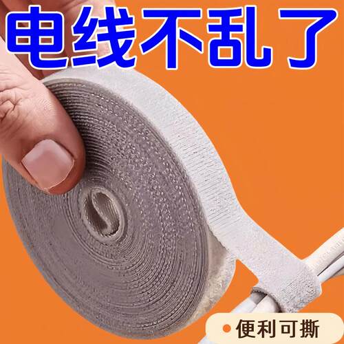 理线器数据线收纳盒魔术贴