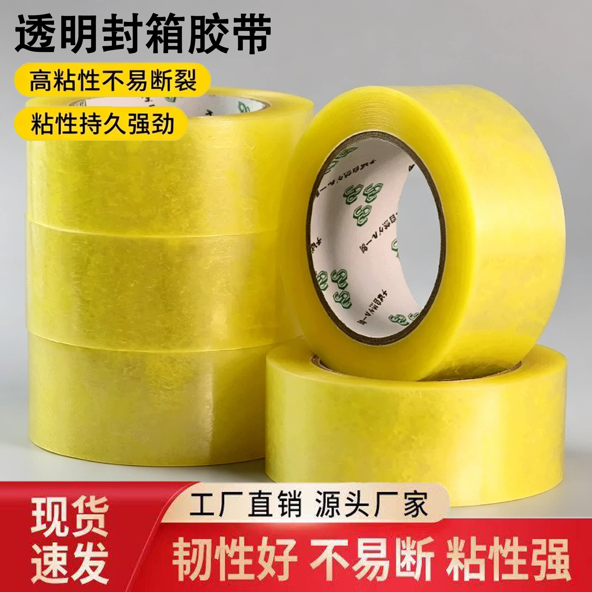 长期囤货宽幅打包黄胶带 加厚高韧性 电商发货封口胶布厂家批发 - 实物图