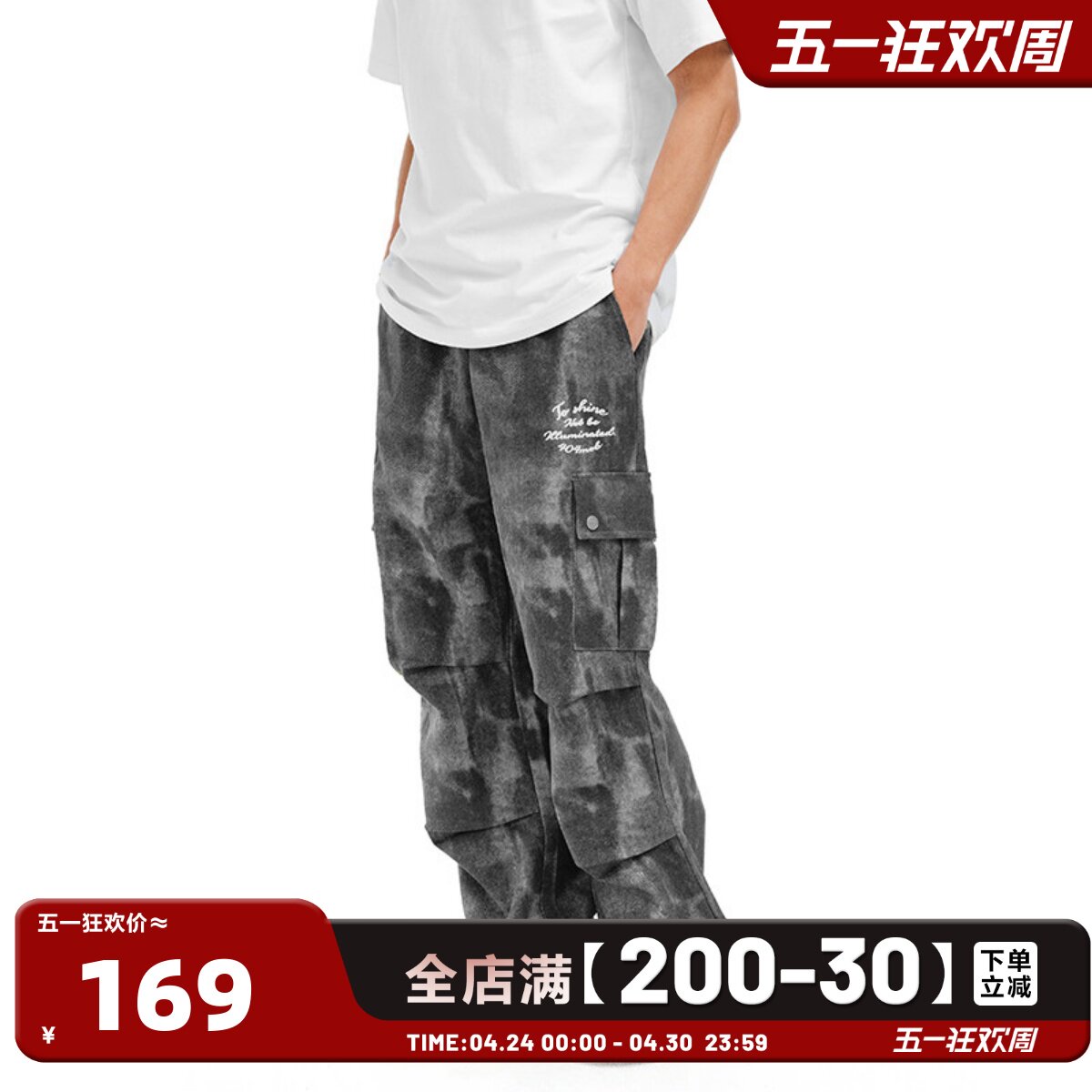 404MOB美式复古迷彩裤子男款春季大口袋扎染直筒设计休闲裤工装裤