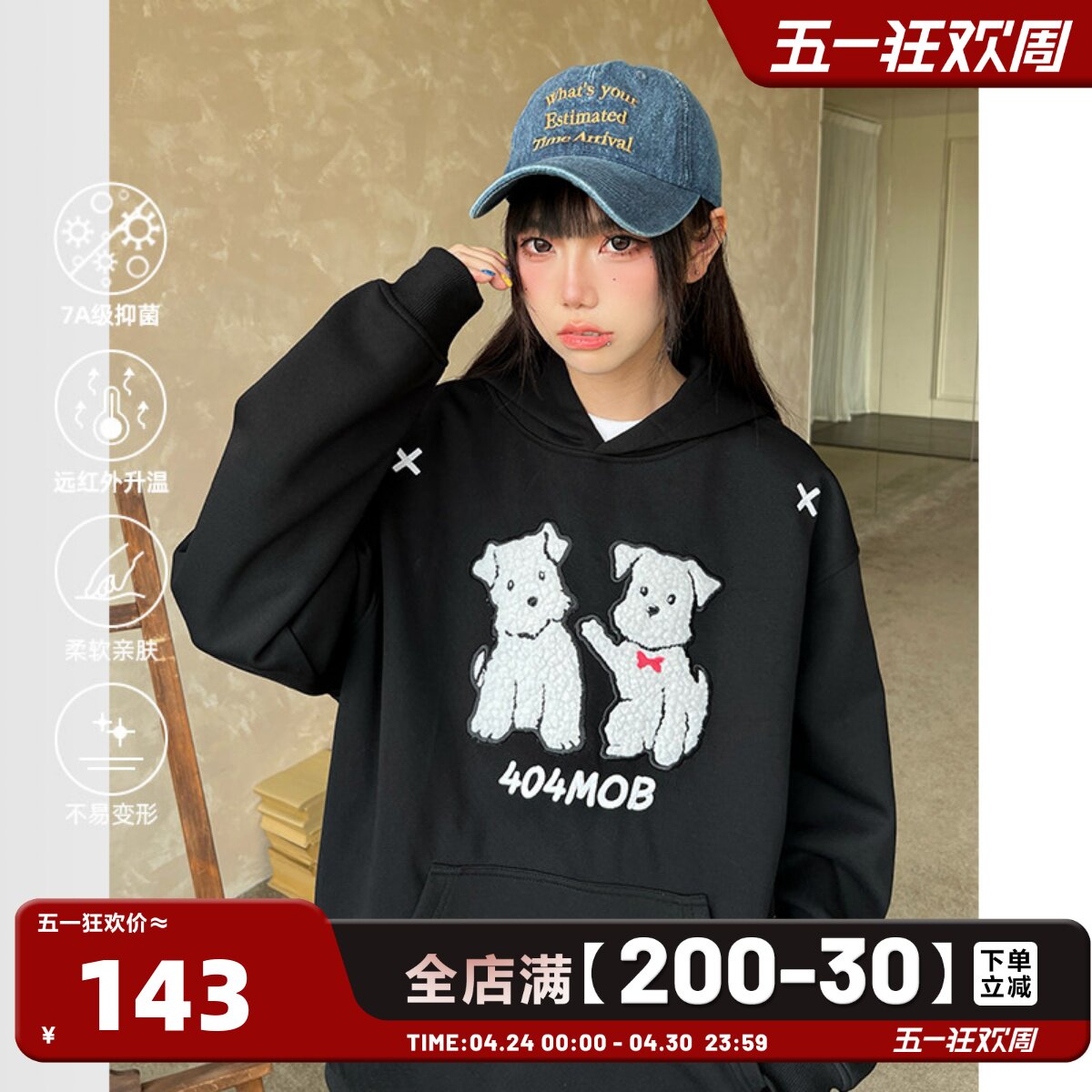 404MOB仿羊羔毛贴布刺绣可爱小狗连帽卫衣女潮牌宽松情侣外套帽衫