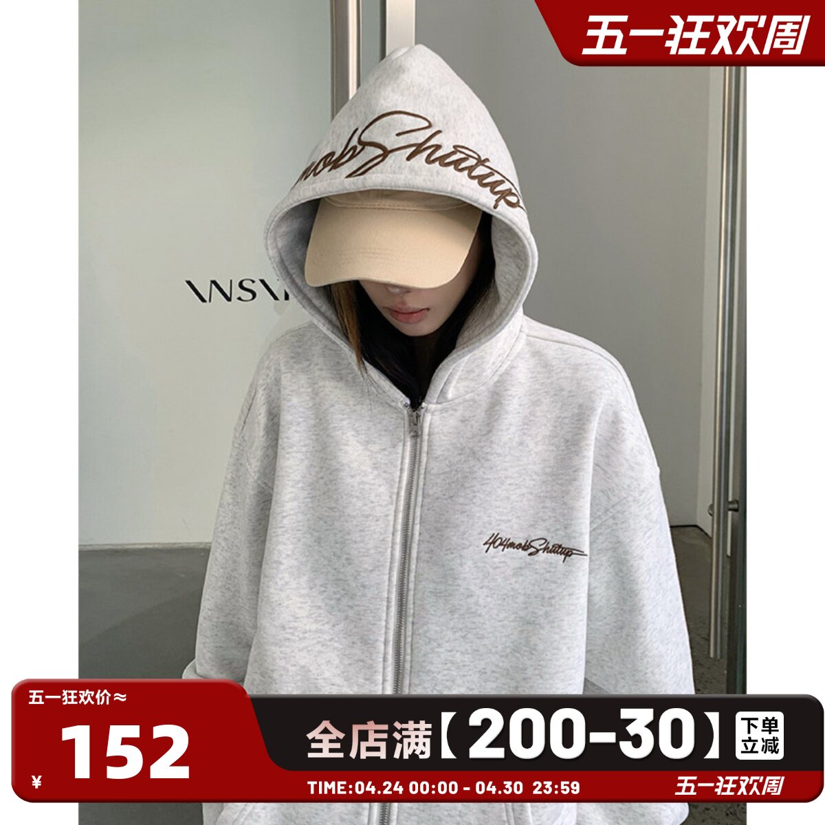 404MOB复古美式秋冬花体字母刺绣连帽开衫卫衣男休闲潮流加厚外套