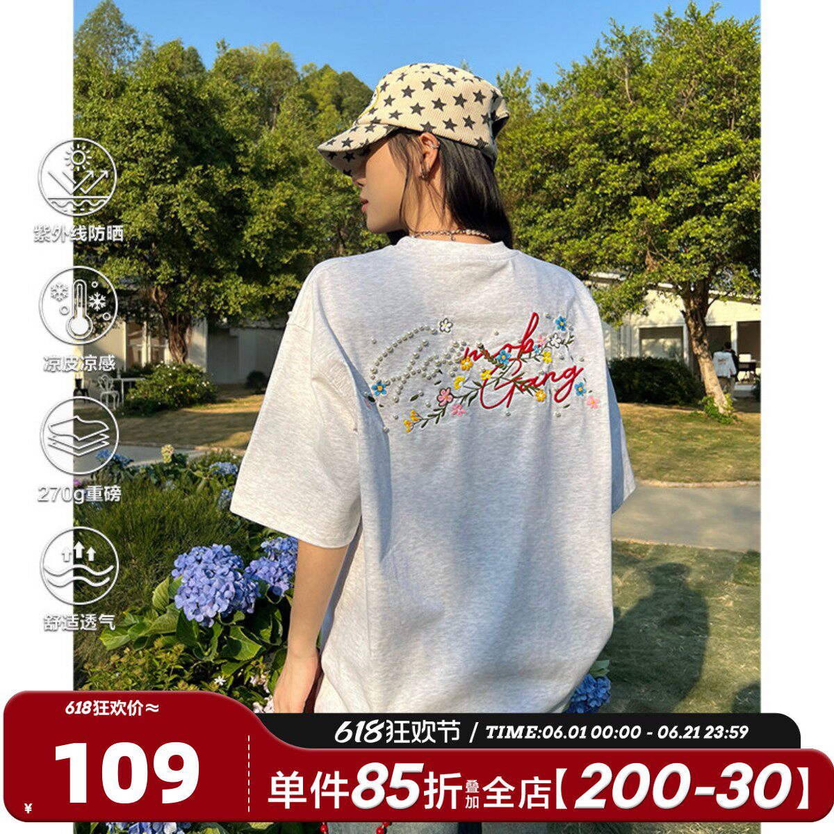 404MOB立体珍珠花体刺绣短袖T恤男2026美式宽松凉感UPF50防晒体恤