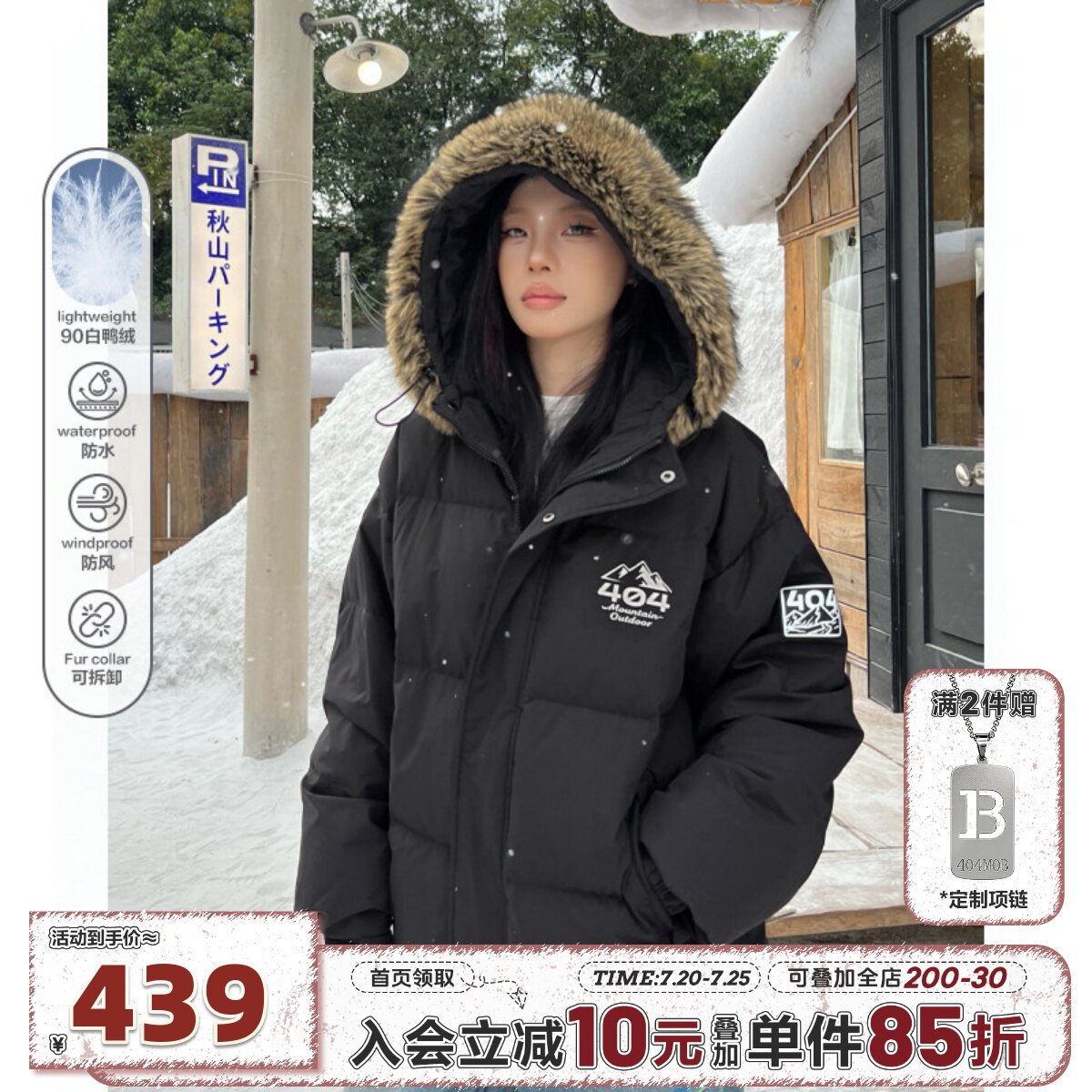 404MOB高充绒90白鸭绒座山雕羽绒服男女款加厚保暖面包服毛领外套