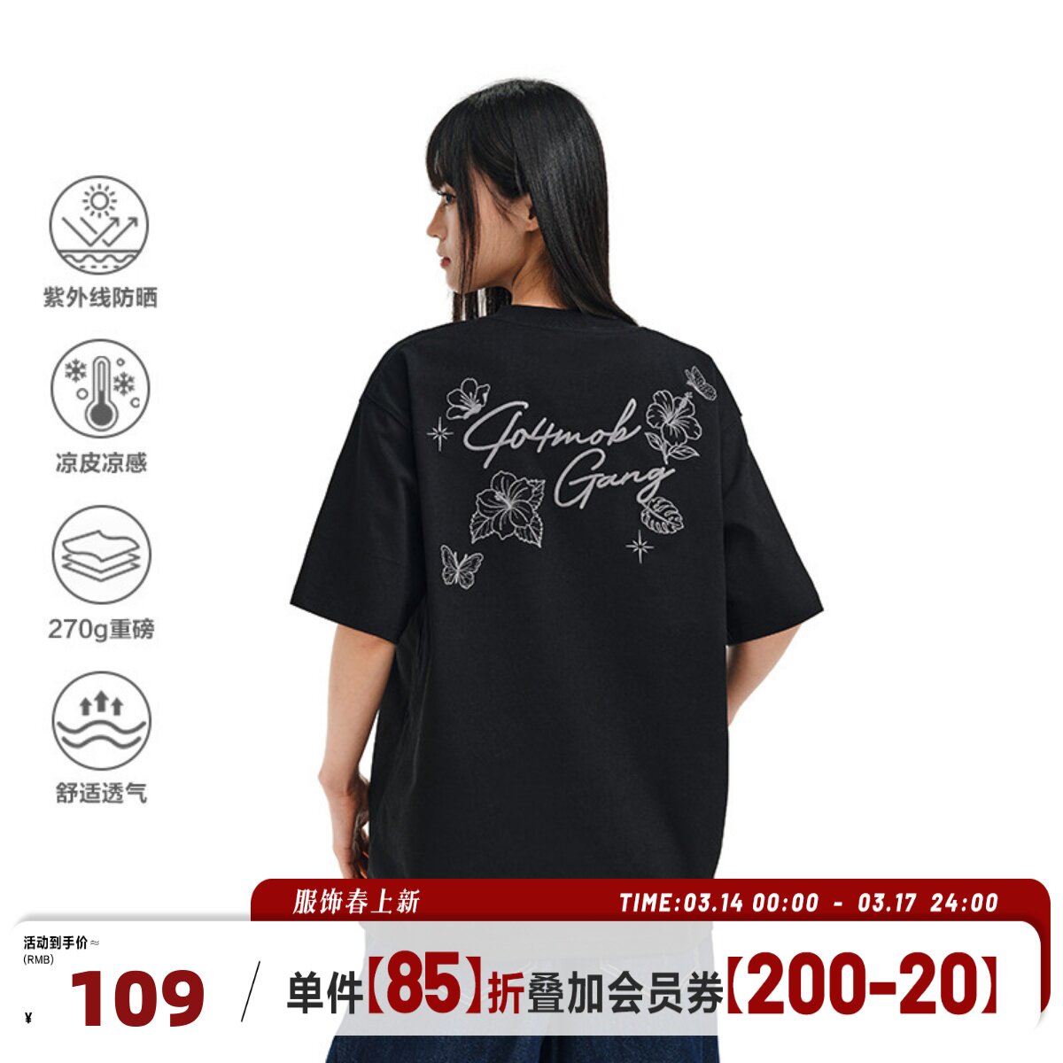 404MOB美式重磅花卉蝴蝶刺绣短袖T恤男女2026夏凉感防晒情侣t体恤