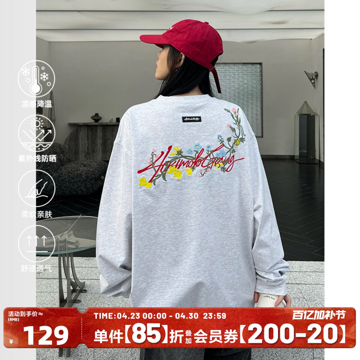 [章若楠同款]404MOB花卉刺绣长袖T恤男女美式宽松防晒圆领打底衫