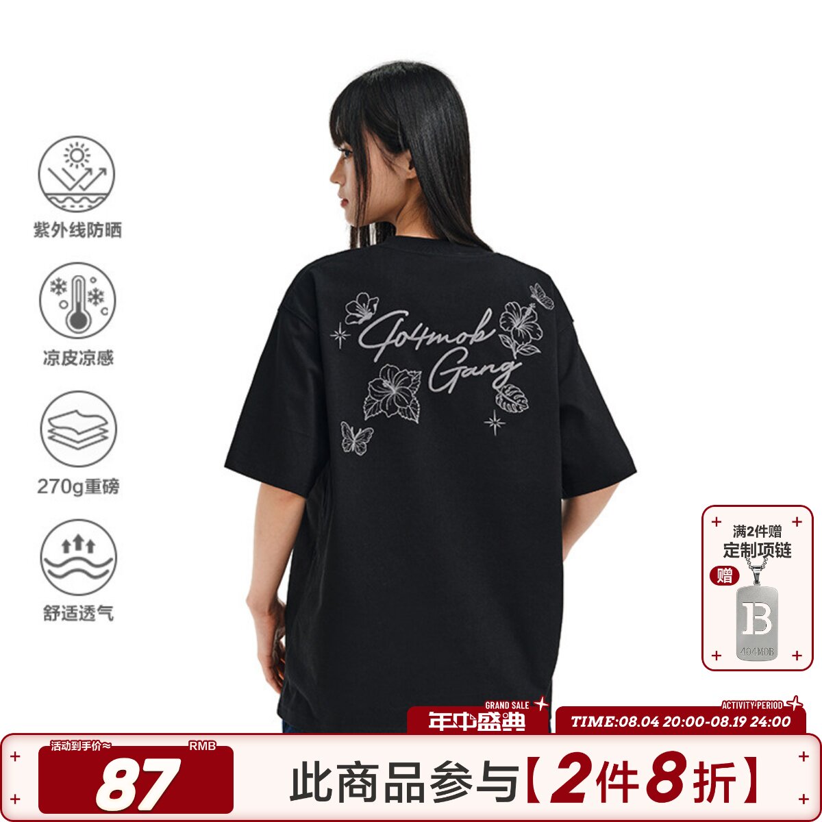 404MOB美式重磅花卉蝴蝶刺绣短袖T恤男女2026夏凉感防晒情侣t体恤