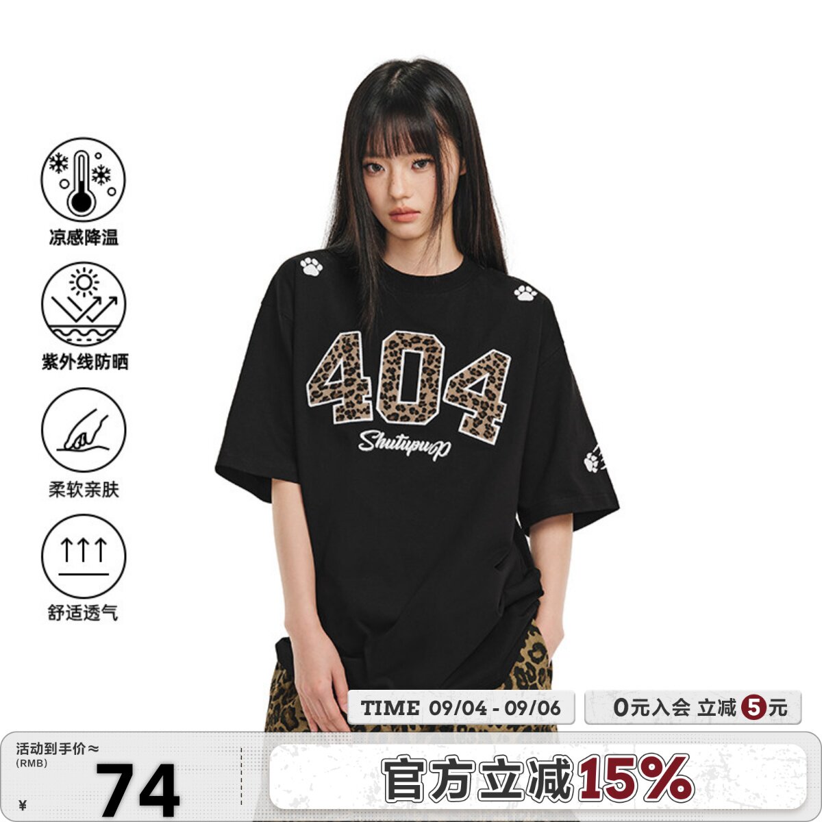 章若楠同款超火豹纹马毛短袖T恤图片
