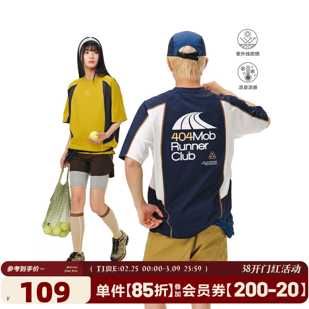 404MOB透气网眼运动T恤男女2026夏季撞色拼接宽松速干上衣短袖薄t