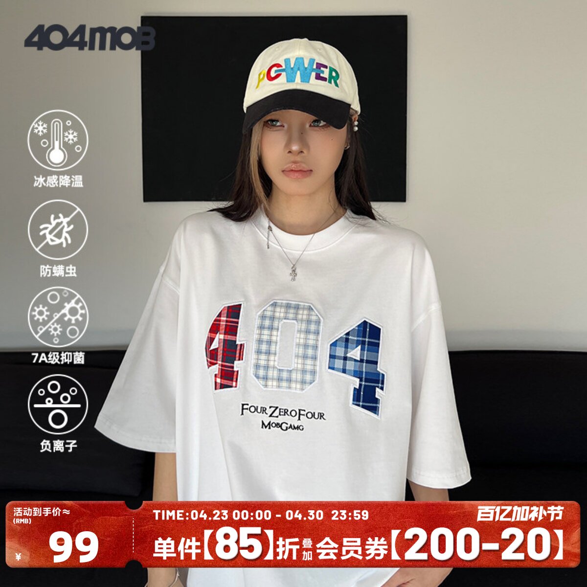 [赵昭仪同款]404MOB格子贴布刺绣凉感短袖T恤男女7A抑菌防螨情侣t