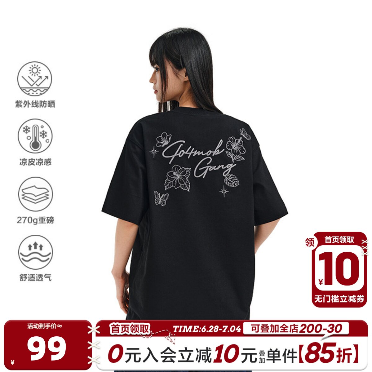 404MOB美式重磅花卉蝴蝶刺绣短袖T恤男女2026夏凉感防晒情侣t体恤