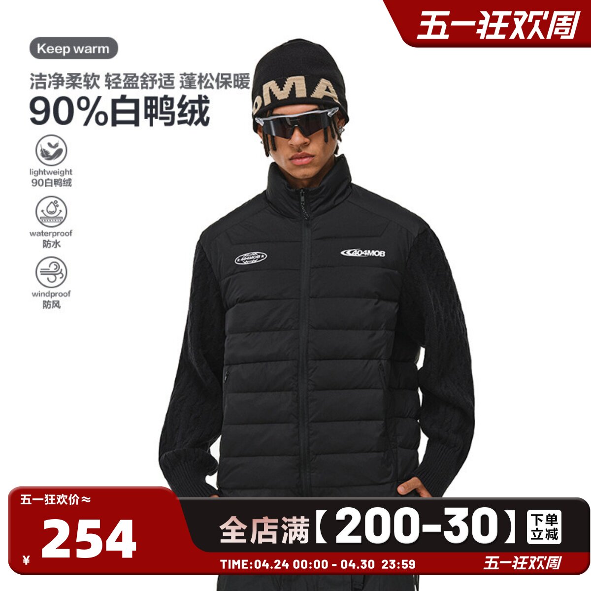 404MOB冬季轻薄90白鸭绒羽绒服针织拼接排骨服男保暖立领情侣外套