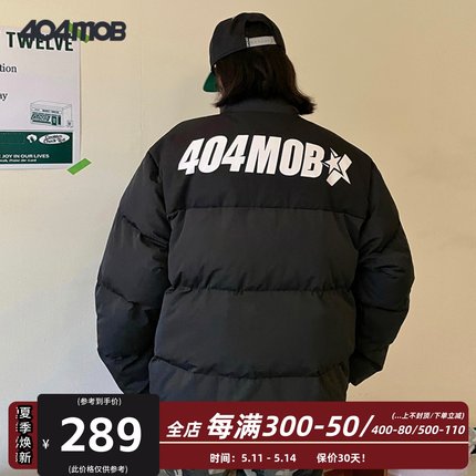 404MOB潮牌冬季加厚立领羽绒棉服棉衣男女国潮保暖情侣面包服外套