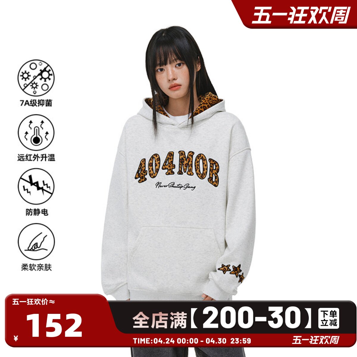 404MOB豹纹贴布刺绣加绒连帽卫衣男7A抗菌美式套头重磅情侣厚外套