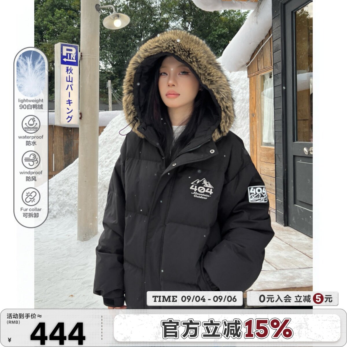 404MOB高充绒90白鸭绒座山雕羽绒服男女款加厚保暖面包服毛领外套