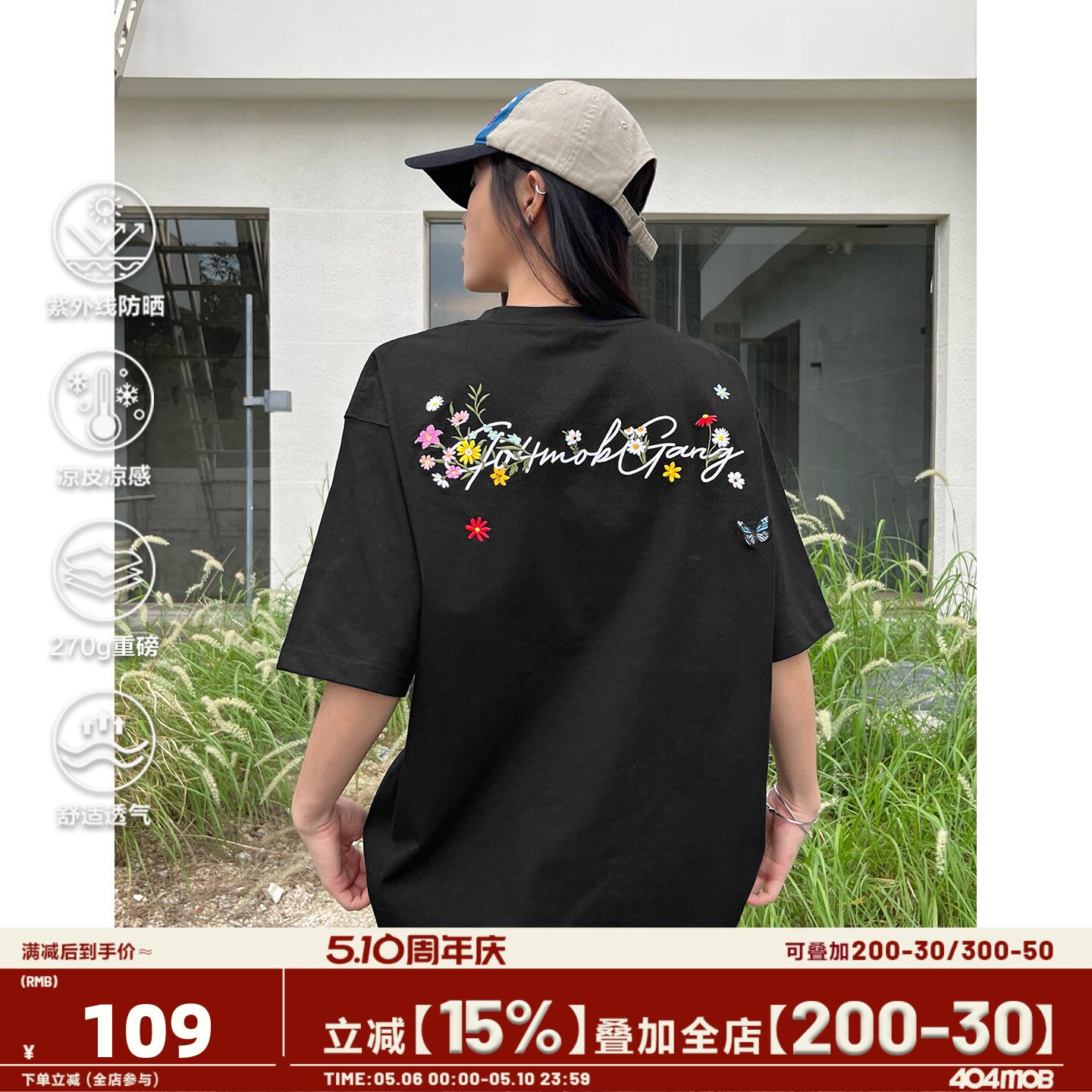 404MOB手写蝴蝶花卉刺绣短袖T恤男女款夏季新款凉感UPF50防晒t恤