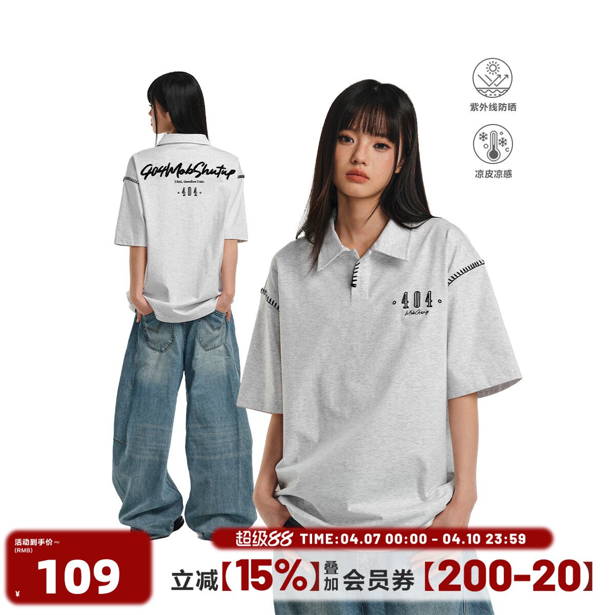 404MOB明线设计感POLO衫男夏季重工刺绣防晒凉感宽松短袖T恤上衣