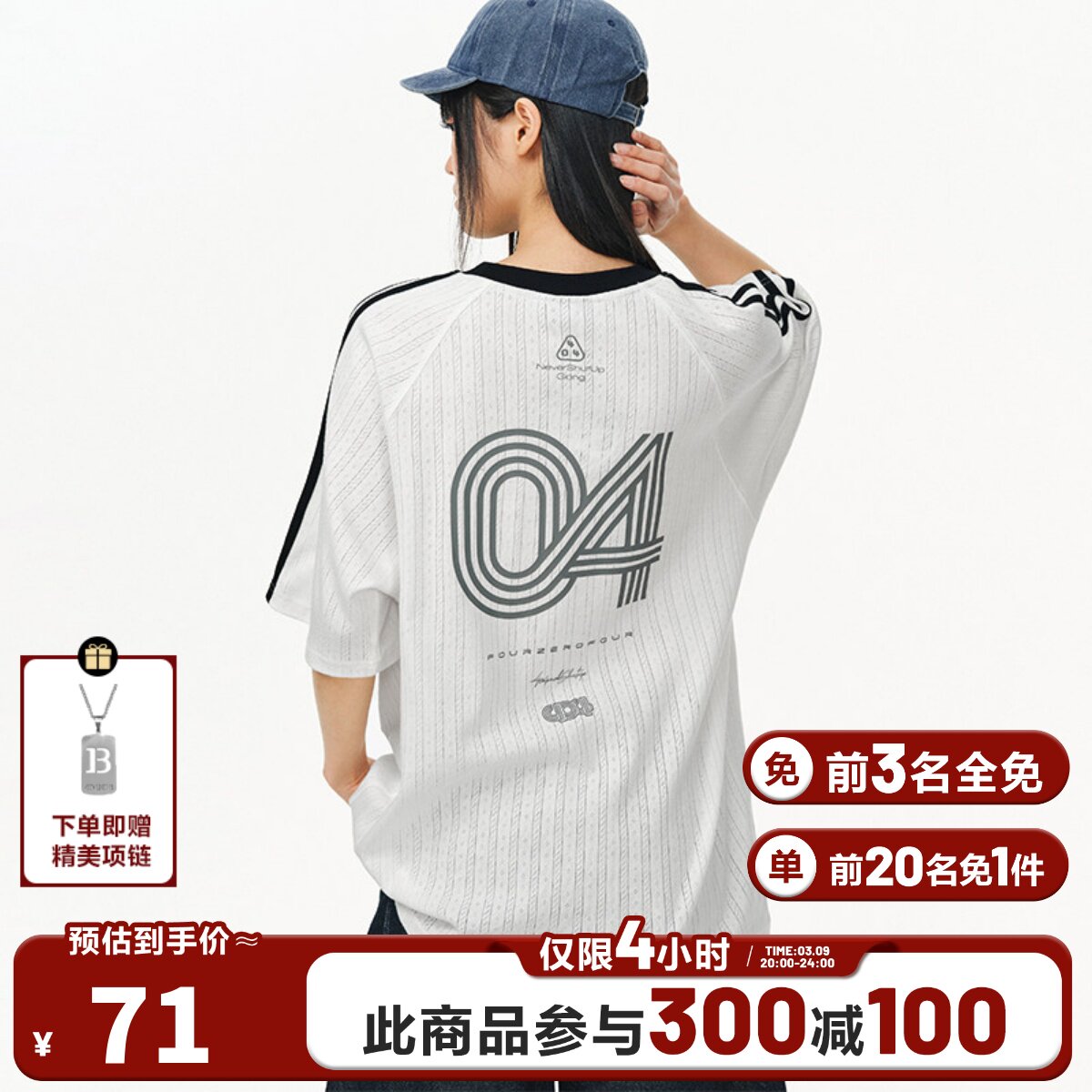 404MOB纹理运动透气球衣短袖T恤男女款2026夏撞色条纹圆领情侣t潮