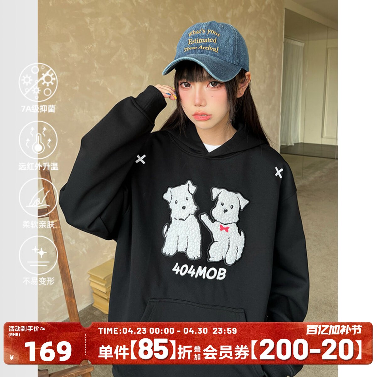 404MOB仿羊羔毛贴布刺绣可爱小狗连帽卫衣女潮牌宽松情侣外套帽衫