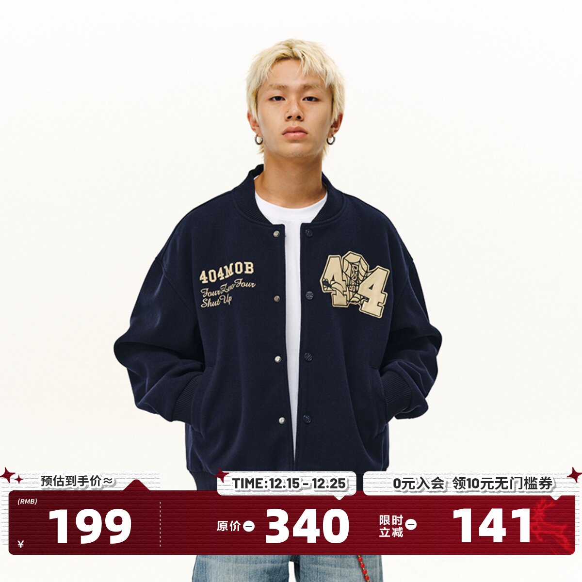 [侯明昊同款]404MOB重磅棒球服