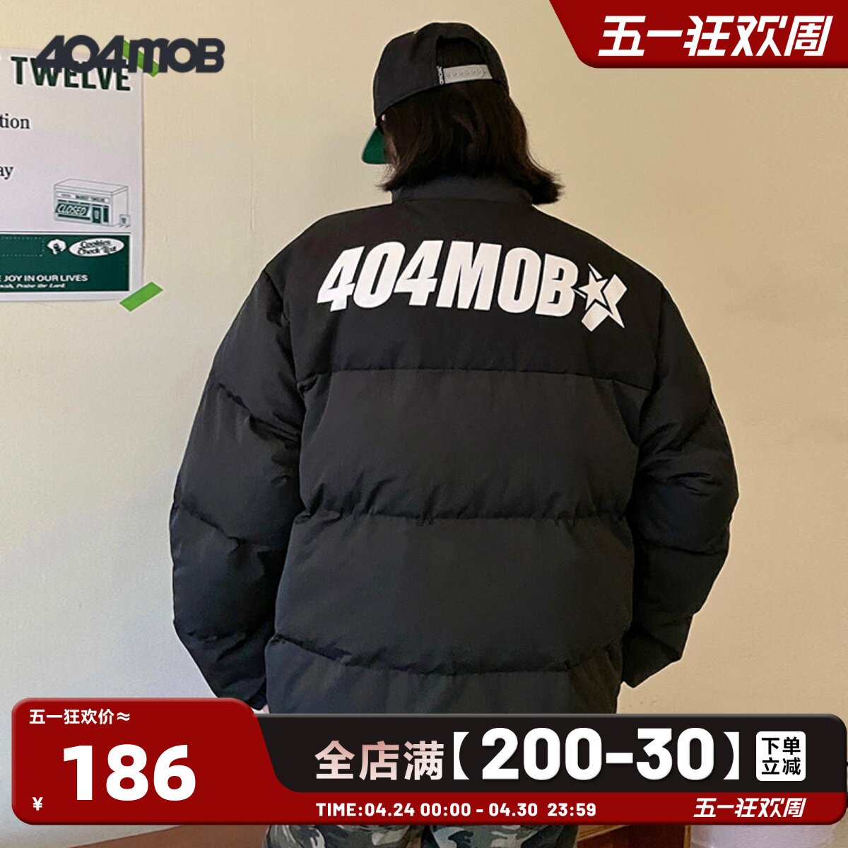 404MOB潮牌冬季加厚立领羽绒棉服棉衣男女国潮保暖情侣面包服外套