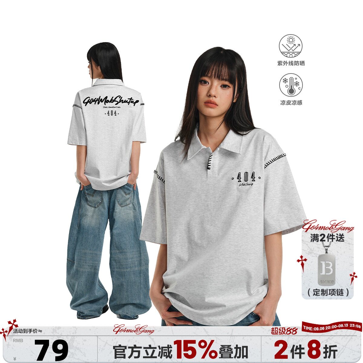 404MOB明线设计感POLO衫男图片