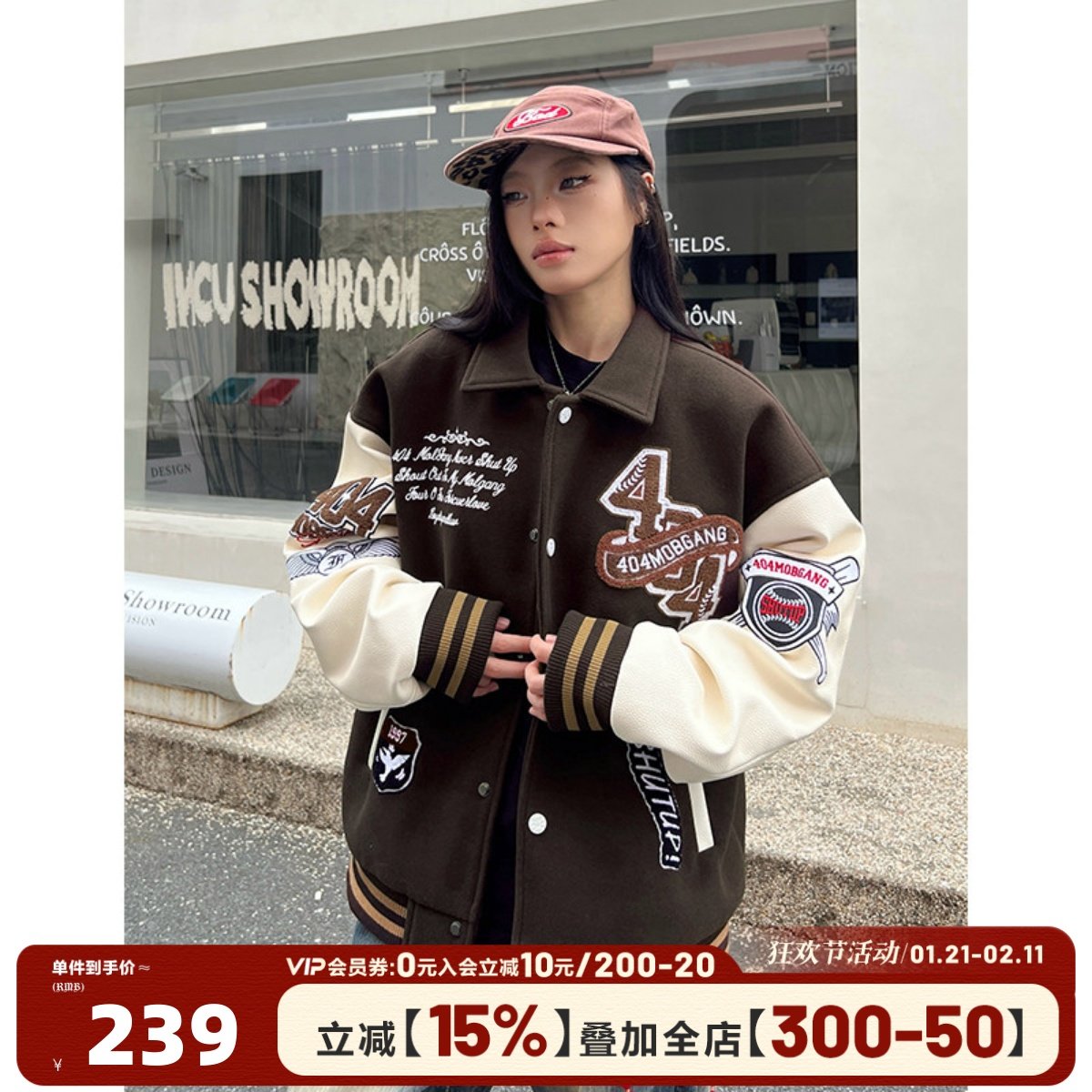 404MOB厚款毛巾绣字母翻领棒球服外套男女美式国潮牌宽松飞行夹克,男装,夹克,淘宝优惠券,粉丝福利购,淘宝优惠卷