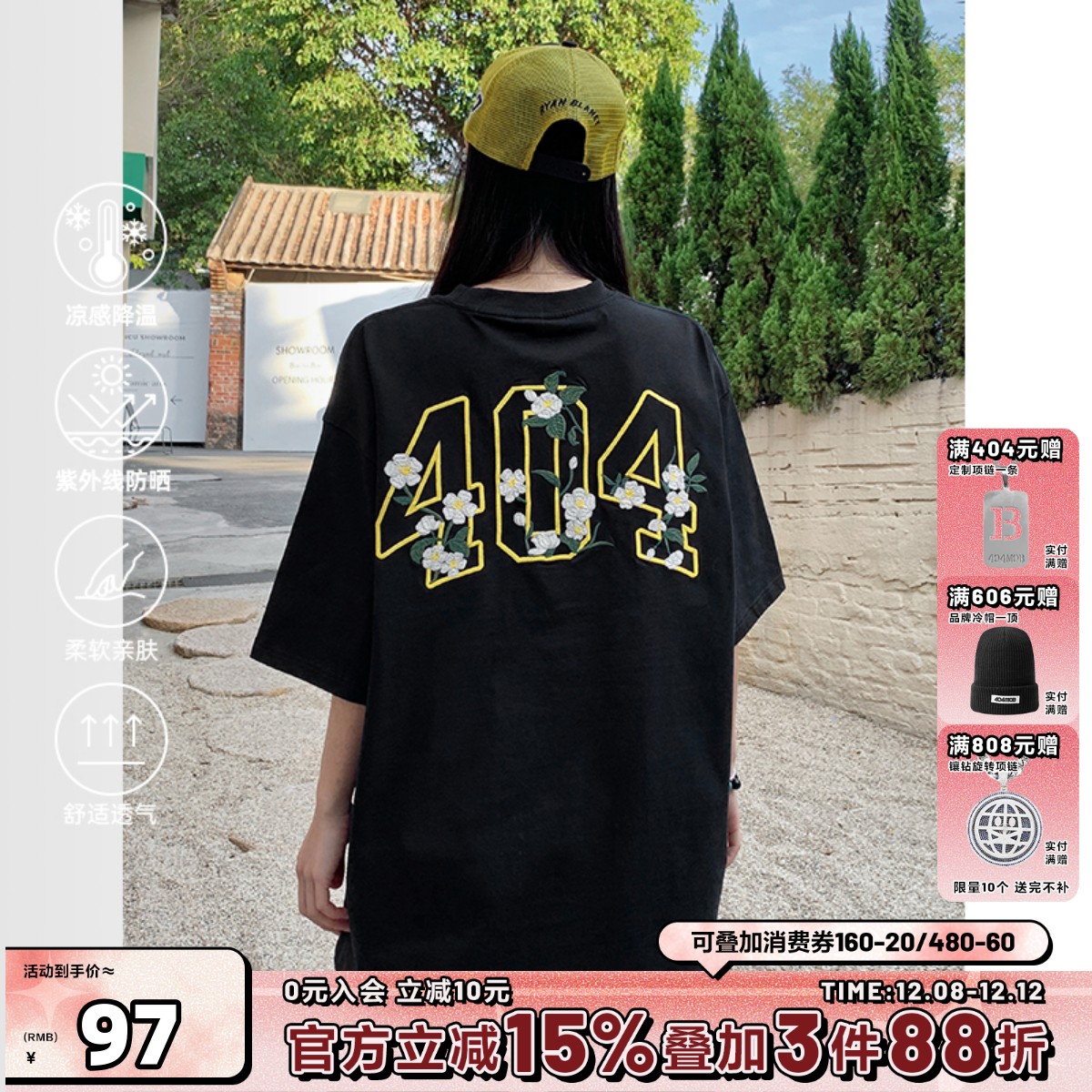 [杨超越夏之光同款]404MOB茉莉花卉刺绣t恤短袖男凉感防晒打底衫t