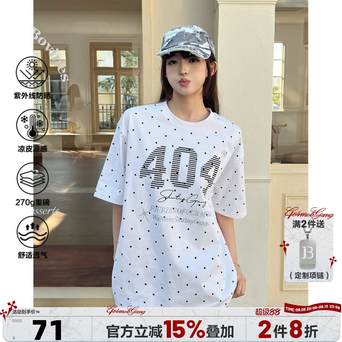 [蒲熠星同款]404MOB波点烫钻T恤图片