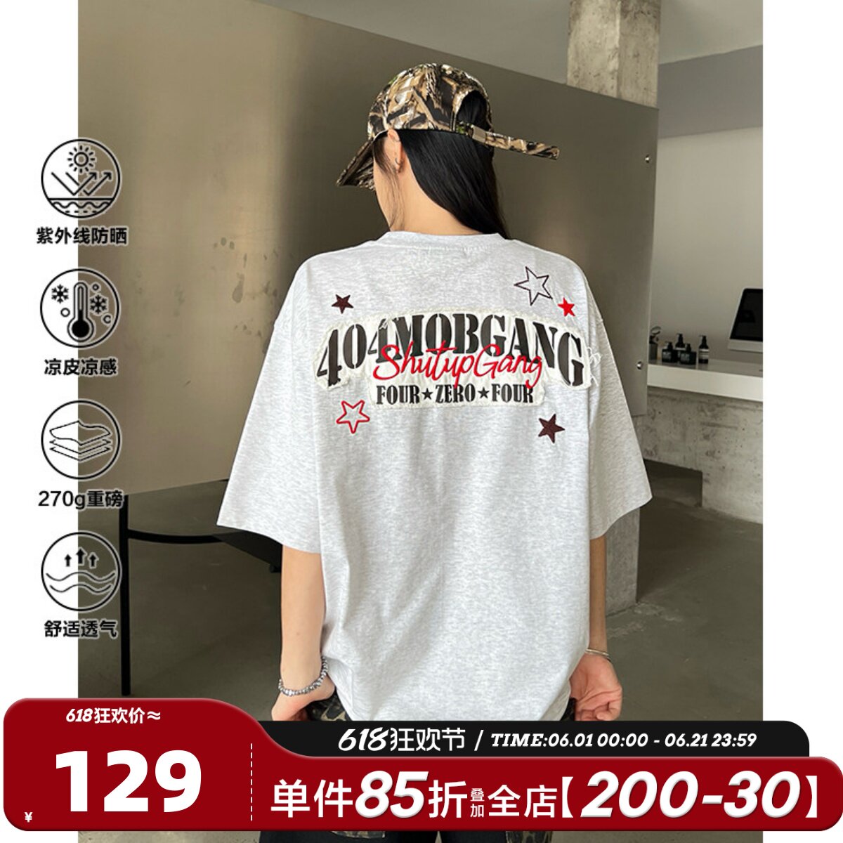 404MOB重磅270g凉感短袖T恤男女须边贴布绣做旧美式凉感防晒上衣