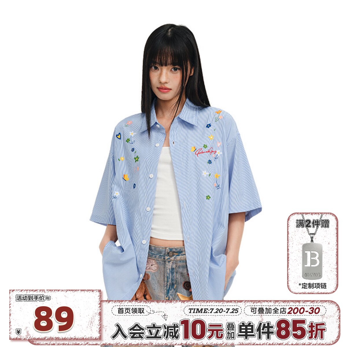 [普普同款] 404MOB蓝色立体花卉刺绣衬衫男女夏多巴胺条纹上衣