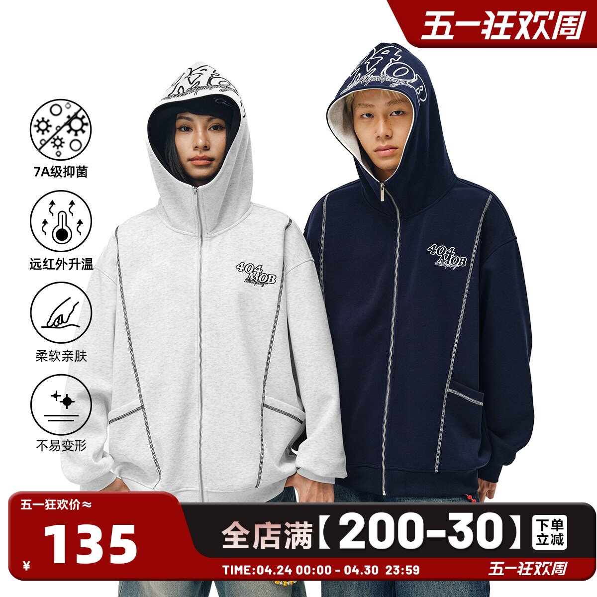 404MOB明线设计重工刺绣开衫卫衣美式复古潮牌情侣夹克外套男女款