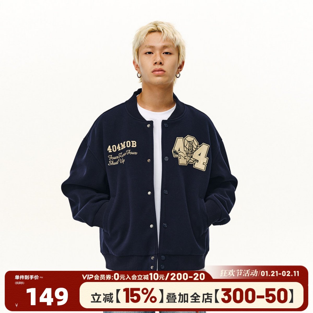 [侯明昊同款]404MOB重磅毛呢刺绣棒球服情侣外套男女美式秋冬