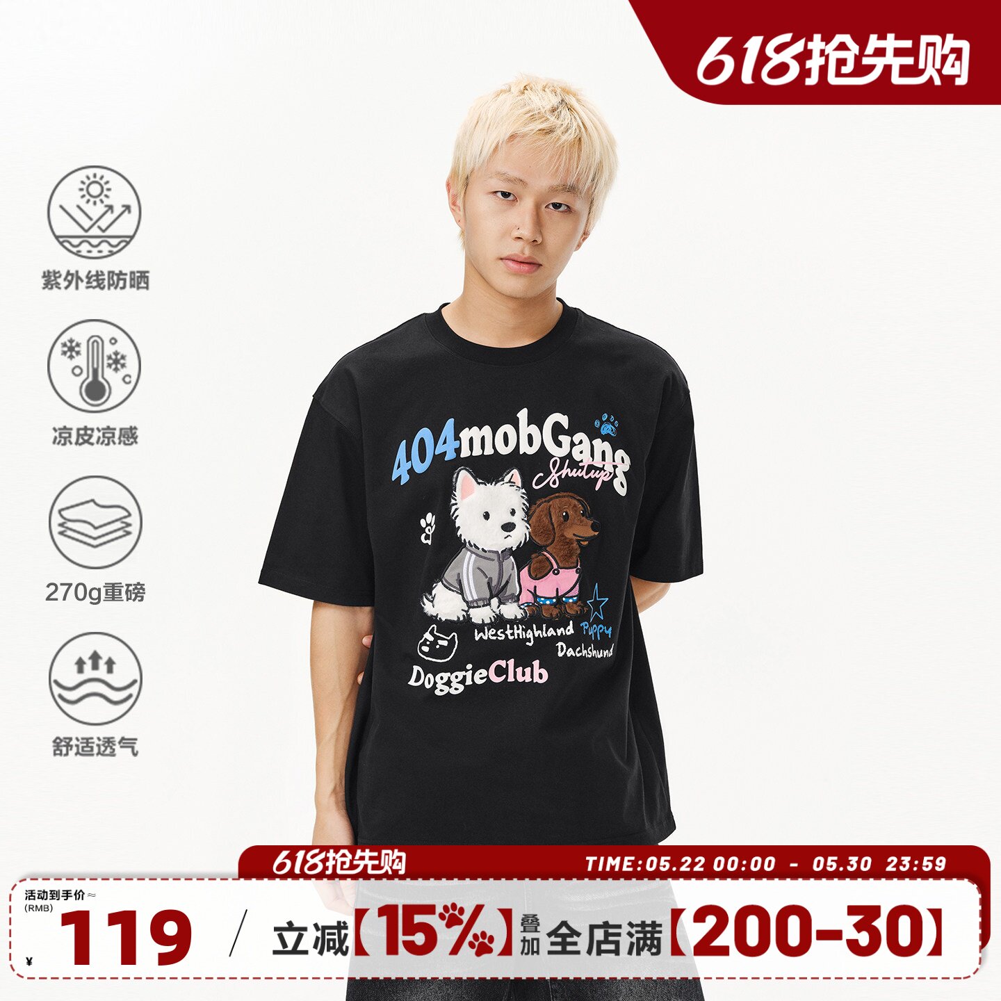 [明星同款]404MOB毛绒小狗刺绣发泡印花短袖T恤男女凉感防晒上衣