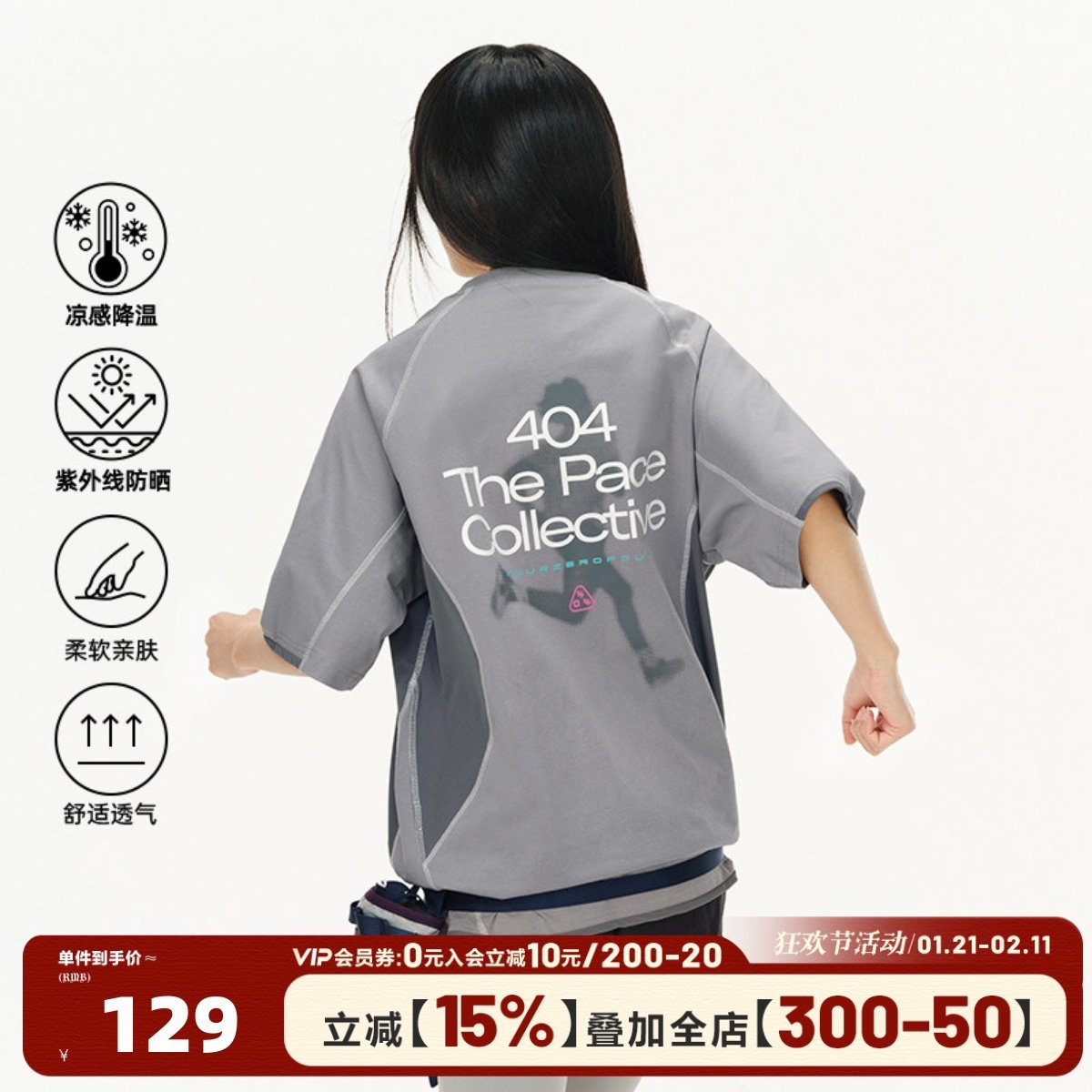 404MOB哈苏运动拼接凉感UPF50防晒国潮牌宽松撞色情侣短袖T恤男女,男装,T恤,淘宝优惠券,粉丝福利购,淘宝优惠卷