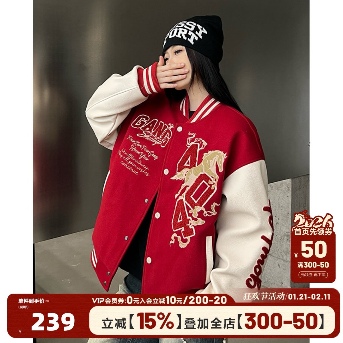 404MOB马年2026夹棉加厚毛巾绣红色棒球服男女美式宽松情侣外套潮,男装,夹克,淘宝优惠券,粉丝福利购,淘宝优惠卷