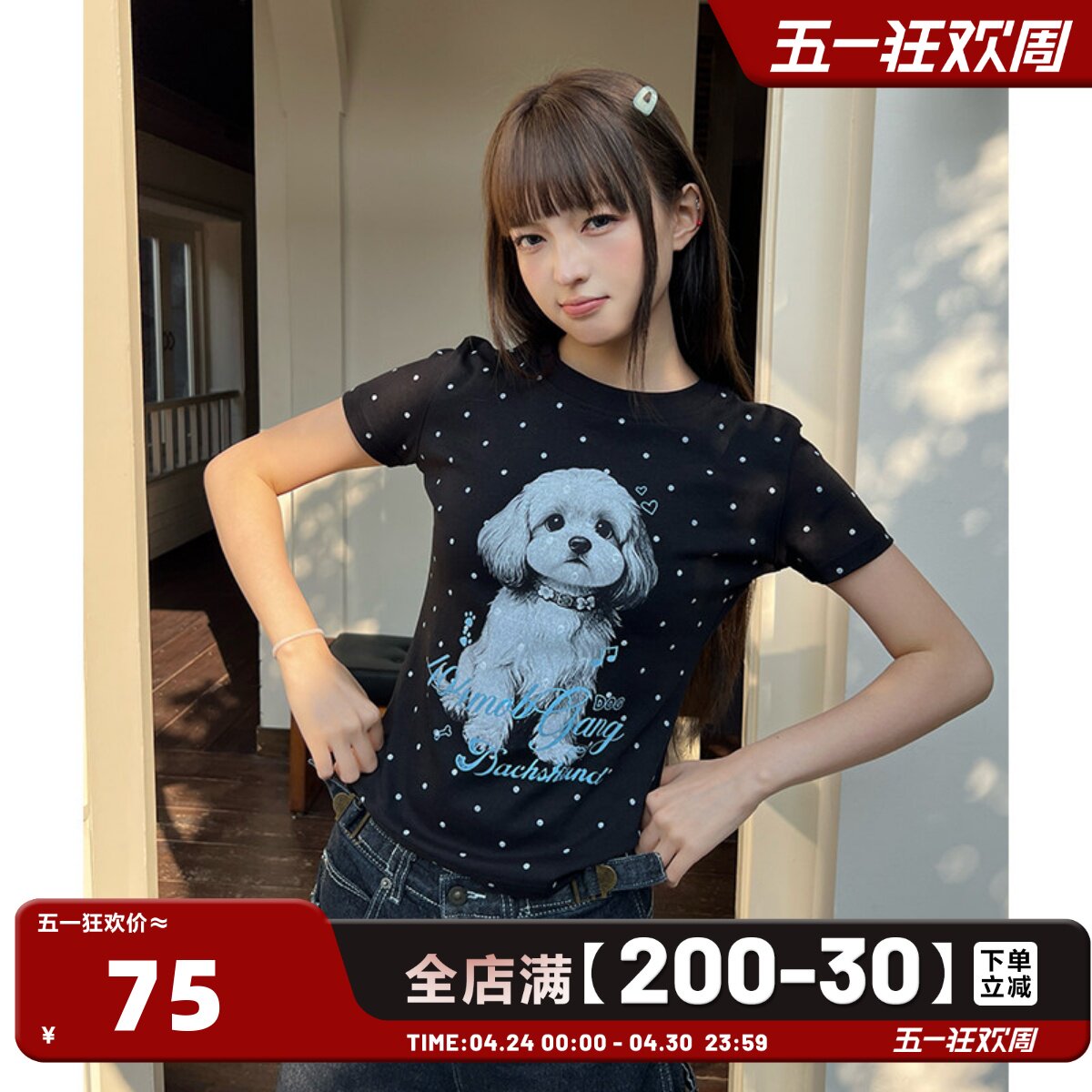 404MOB美式满印波点印花小狗短袖T恤女款显瘦弹力短款辣妹上衣夏